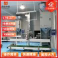 Particle packaging scale 25kg automatic weighing and packaging machinery equipment Nanheng