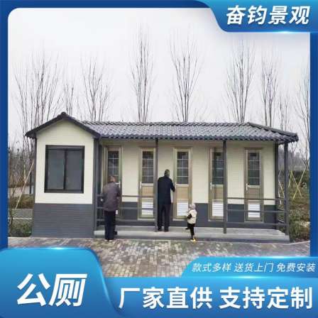 Fenjun Assembled Mobile Public Toilet Scenic Area Luxury Environmental Protection Public Toilet Integrated House Mobile Toilet