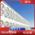 Industrial fan, roof smoke exhaust fan, workshop dust removal, heat dissipation and cooling equipment, water curtain ventilation fan