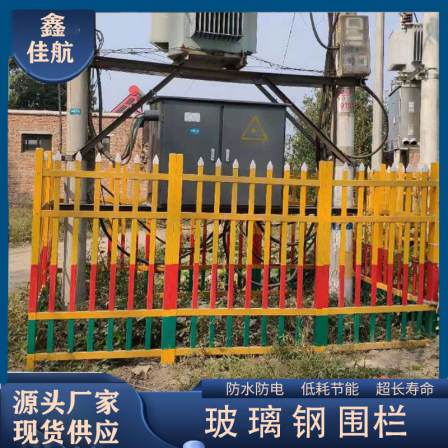 Fiberglass guardrail, Jiahang Animal Farm fence, mobile and retractable guardrail, power facility isolation fence