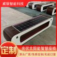 Wireless City Solar Intelligent Seat Smart Park Atmosphere Light Charging Chair Outdoor Plaza Leisure Pavilion