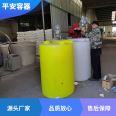 1 ton conical bottom with support chemical liquid storage mixing plastic mixing tank chemical Dishwashing liquid