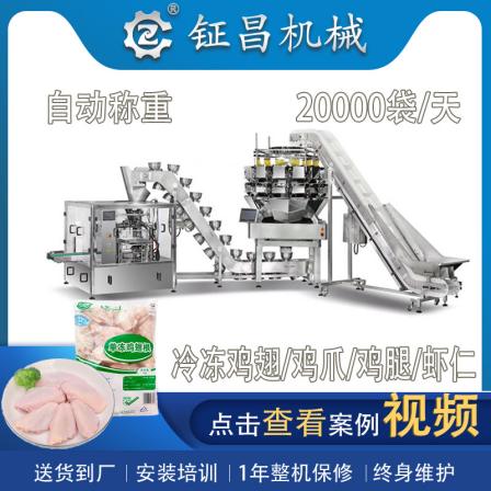 Customized manufacturer of bag type frozen chicken wing packaging machine with height limit secondary feeding, moisture-proof and anti stick automatic counterweight