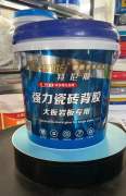 Ceramic tile adhesive manufacturer CCTV brand with stable quality 5kg/10kg barrel back coating factory available in stock