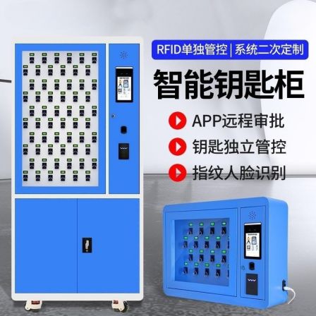 Smart key cabinet RFID bus key management cabinet card swiping fingerprint storage cabinet facial recognition key box