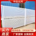 Municipal punching fence circular hole metal plate stamping road edge construction fence Kunshen