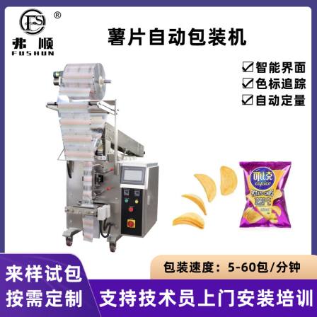 Semi-automatic particle packaging machine Small biscuits, snacks, preserved fruits, and preserves packaging machinery Vertical packaging equipment