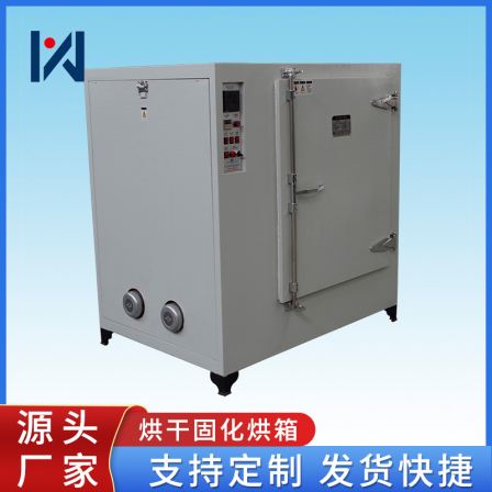 Yineng Industrial Screen Printing Ink Drying and Curing Oven Printed Circuit Board Electronic Circuit Board Drying Oven