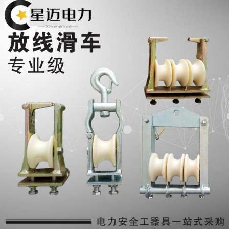 Seat mounted dual purpose power pulley, wire and cable, nylon facing pulley, hanging type/facing overhead pay-off pulley