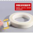 Double-sided Teflon tape H-grade heat-resistant white glass fiber Teflon double-sided tape high temperature SMT bonding