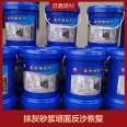 Repair agent for powder loss on concrete walls, mortar reinforcement agent to increase cement wear resistance