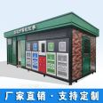 Residential designated garbage disposal station, intelligent garbage room, garbage classification room, wind, rain, and corrosion resistant free design