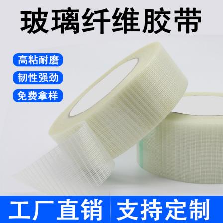Glass fiber tape lithium battery model without leaving any marks, bundled with transparent high adhesive single sided striped fiber high-temperature cloth