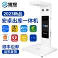 Lei Xian Intelligent Express Delivery Instrument Integrated Machine Station Supermarket Delivery Scanner Android Version