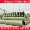 Chuangjia fiberglass pipeline corrosion-resistant winding sewage pipe cable protection pipe