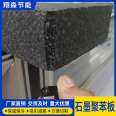 Xiangsen produces and supplies graphite polystyrene board thermosetting composite polystyrene insulation board in stock