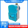 Remote control NB wireless remote transmission water meter mobile payment smart IC card cold water meter DN15