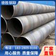 Spiral steel pipe manufacturer, specification 114 * 6, precision machinery source, supplied by Desheng