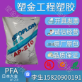 PFA Daijin AP-210 perfluoroalkoxy based particulate material Teflon corrosion-resistant extrusion grade