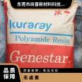 Supply of Japanese Corolla Genestar low warp PA9T GW2508 plastic