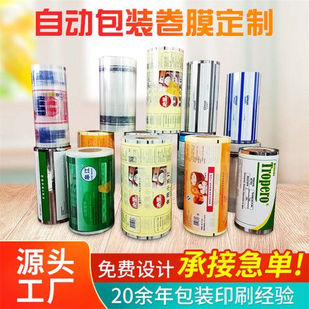 Xingguang Composite Aluminized Food Packaging Roll Film Aluminized Foil Heat Sealing Roll Material PET Roll Film Transparent Plastic Printing Logo