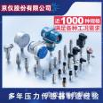 Jingyi pressure transmitter, explosion-proof differential pressure transmitter, all series of quality assurance, complete after-sales service