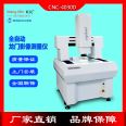 Wangmin Optical instrument Minzhuo anime full-automatic gantry image measuring instrument small 4030D projector