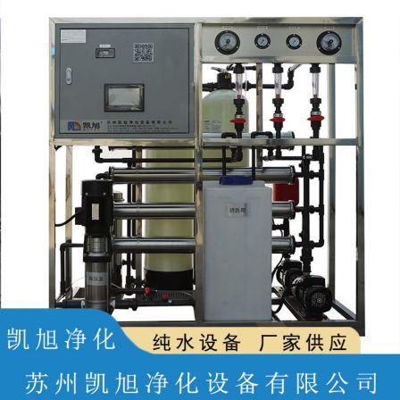 Kaixu Purification Pure Water Equipment has a water production capacity of 0.5T/H, and the performance of medium-sized fully automatic equipment is stable. The manufacturer provides it