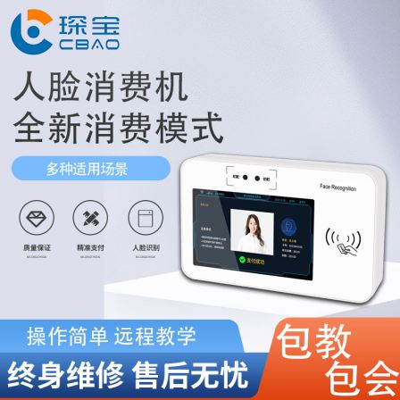 Smart Restaurant Manufacturer Canteen Selling Machine QR Code Scanning Consumer Machine Face Recognition Catering System