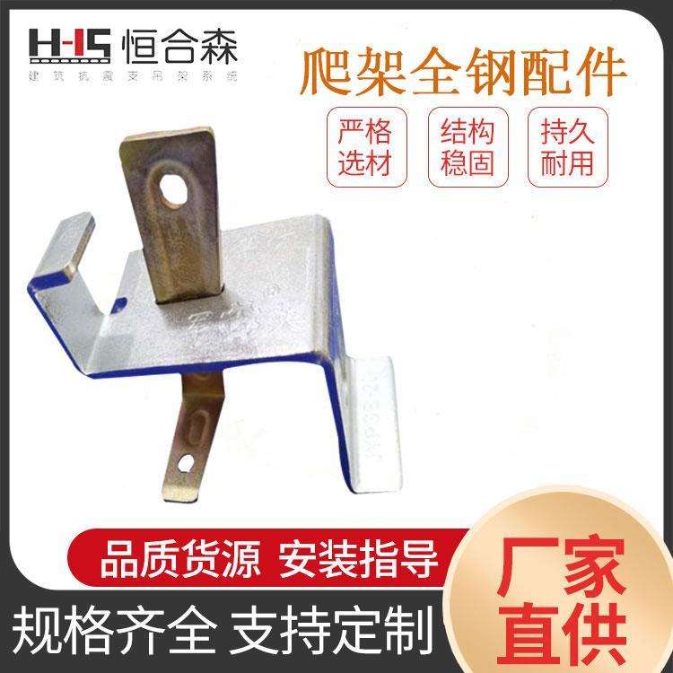 Hot dip galvanized hinge connection bracket accessories, construction site construction protective climbing bracket accessories, all steel accessories 80