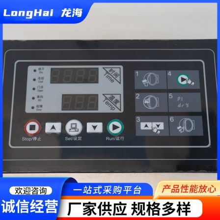 100 kg industrial dryer computer board controller raw water washing machine motherboard