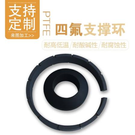 PTFE support ring wear-resistant oil cylinder sealing ring Teflon guide ring compressor oil seal processing customization