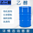 Industrial grade EG ethylene glycol has low freezing point, good flow performance, and good anti-corrosion effect