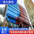 Xinsheng Chimney Manufacturing and Installation Technology Pioneer in Road Construction of 40 meter Chimney New River Basin Construction