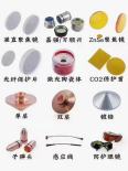 Cutting machine accessories, nozzle lenses, ceramic ring welding machine, focusing, collimation, reflection, etc