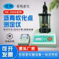 First test supply HR-2806 intelligent CNC asphalt softening point tester networked type