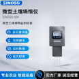 Monitoring of soil temperature, humidity, and moisture content using the Sino Soviet Technology mini soil moisture meter