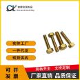 Copper screws, brass bolts, copper hexagonal washers, spring washers, customized copper shaped parts