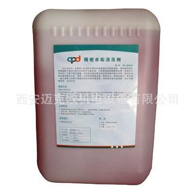 Baotou supplies Apda Precision Scale Cleaning Agent UC-W205, Carbon Deposition Cleaning Agent, and Online Cleaning Agent