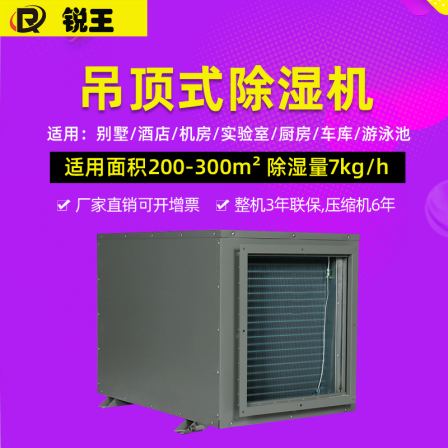 Ceiling dehumidifier wall mounted household basement industrial pipeline dehumidifier villa warehouse high-power