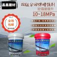 Changxin 314 concrete rebound enhancer dual component for improving rebound value engineering