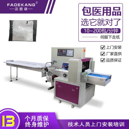Medical glove packaging machine Chemical gloves bag sealing machine Silicone gloves full-automatic bagging machine