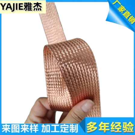 Yajie bare copper braided net tube, all metal shielded wire, expandable wire harness, protective shielding sleeve