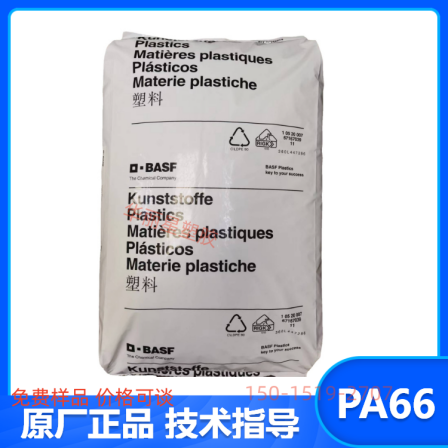 BASF Ultra PA66 N-265 40% mineral filled PA66 md40 nylon 66 from Germany