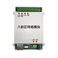 The alarm host's eight channel output module ZX-08C operates flexibly and has good accuracy