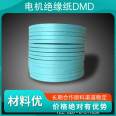 Motor insulation paper DMD with multi-color characteristics, strong mechanical strength, heat resistance, Class F