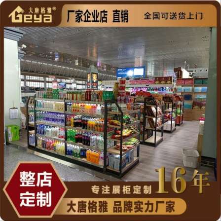 Customized Osmanthus Duck Food Display Cabinet, Supermarket Dry Goods Snack Shelf, Ground Stack Display Shelf, Customized Manufacturer Datang