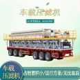 Vehicle mounted integrated filter press for mud separation equipment, easy to move vehicle mounted integrated separator