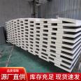 Polyurethane insulation board, exterior wall, cold storage foam board, thermal insulation and fireproof polyurethane board, Chen Hao