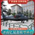 Yishengxin Large Iron Art Tank Model Aircraft Cannon One to One Fighter Defense Education Exhibition Manufacturer